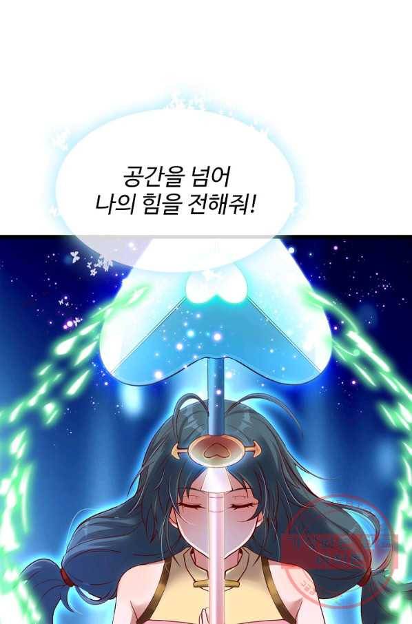 현질해서 최강으로 레벨업 134화 45