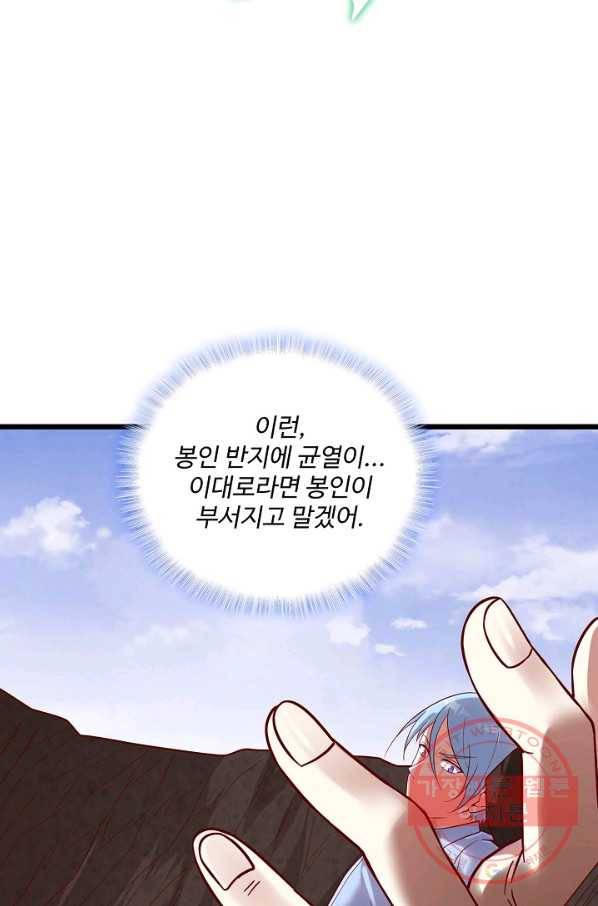 현질해서 최강으로 레벨업 134화 48