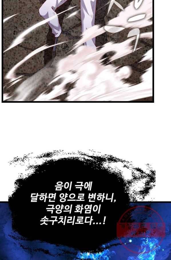 현질해서 최강으로 레벨업 134화 52