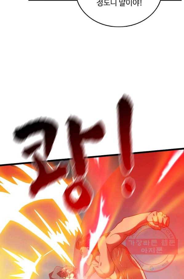 현질해서 최강으로 레벨업 134화 56