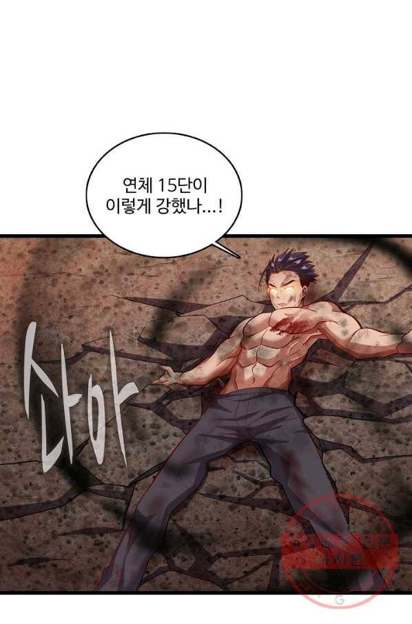 현질해서 최강으로 레벨업 134화 59