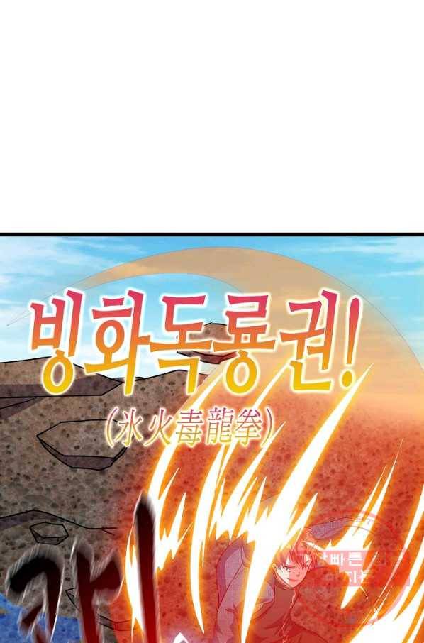 현질해서 최강으로 레벨업 134화 60