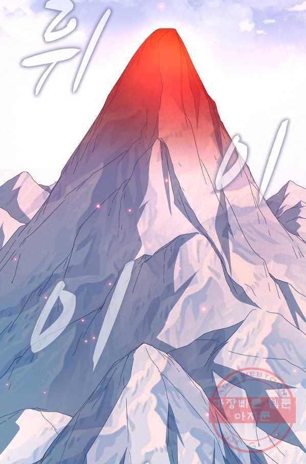 현질해서 최강으로 레벨업 134화 68