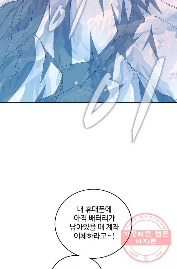 현질해서 최강으로 레벨업 134화 69