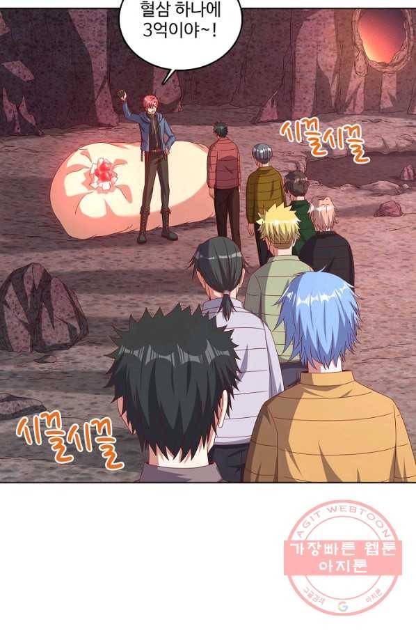현질해서 최강으로 레벨업 134화 70