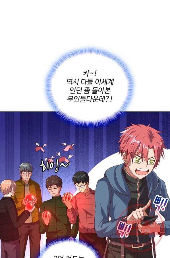 현질해서 최강으로 레벨업 134화 71