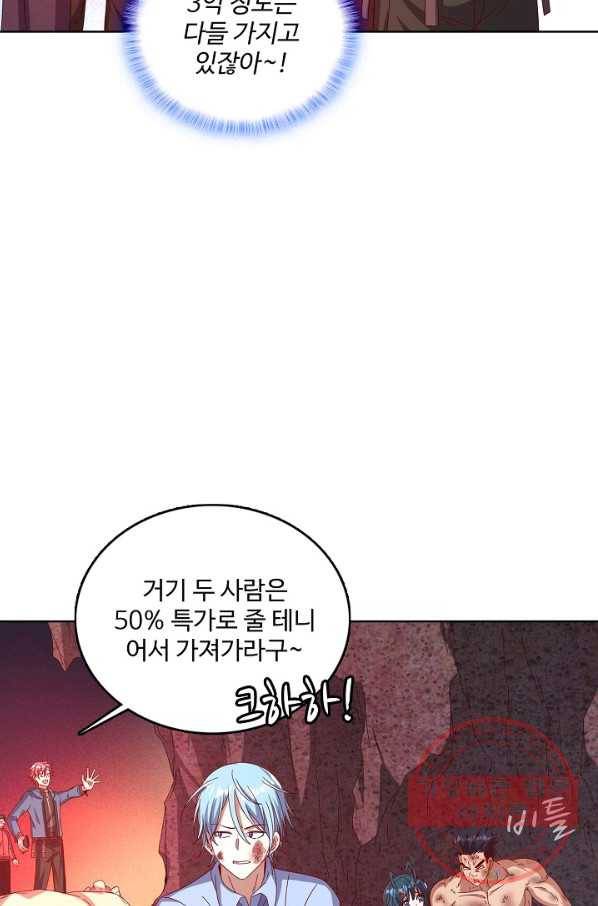 현질해서 최강으로 레벨업 134화 72