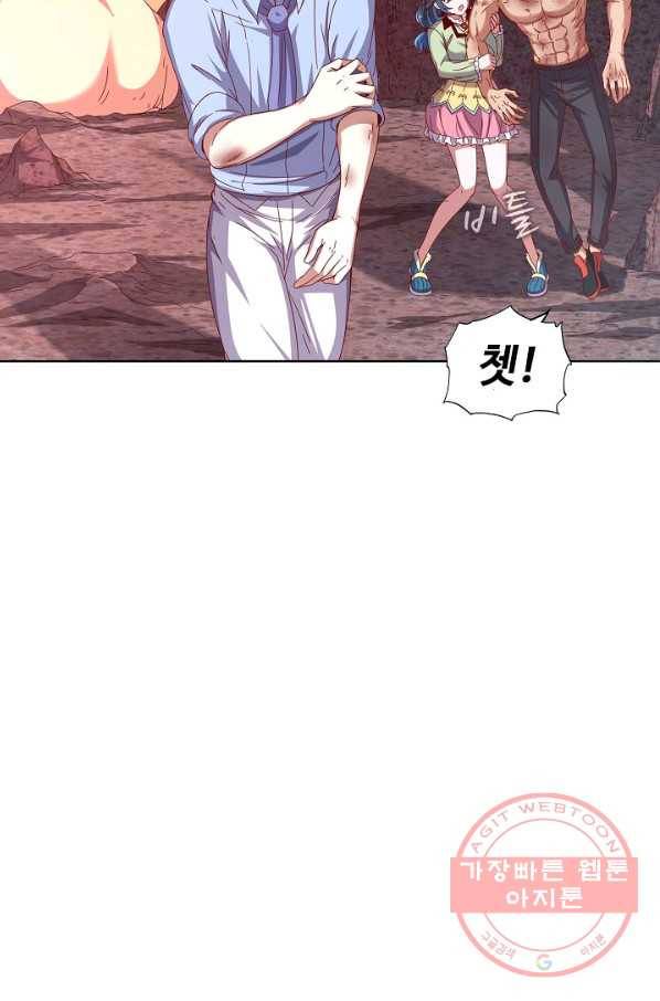 현질해서 최강으로 레벨업 134화 73