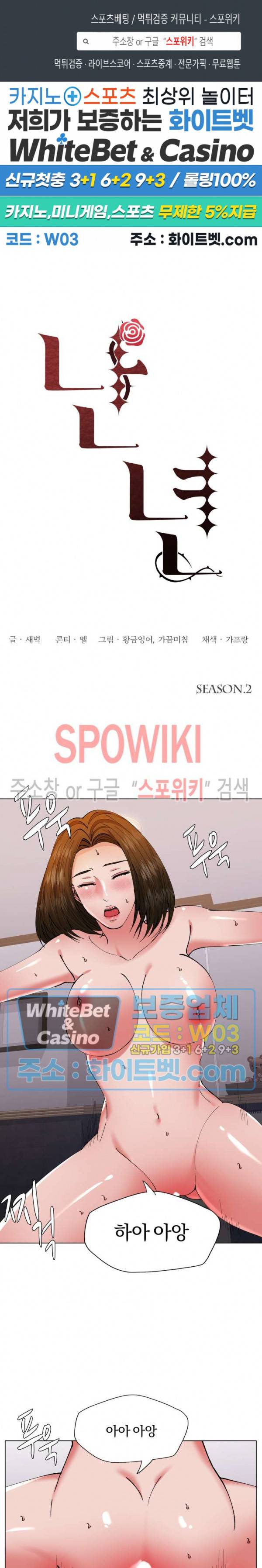 난년 67화 1