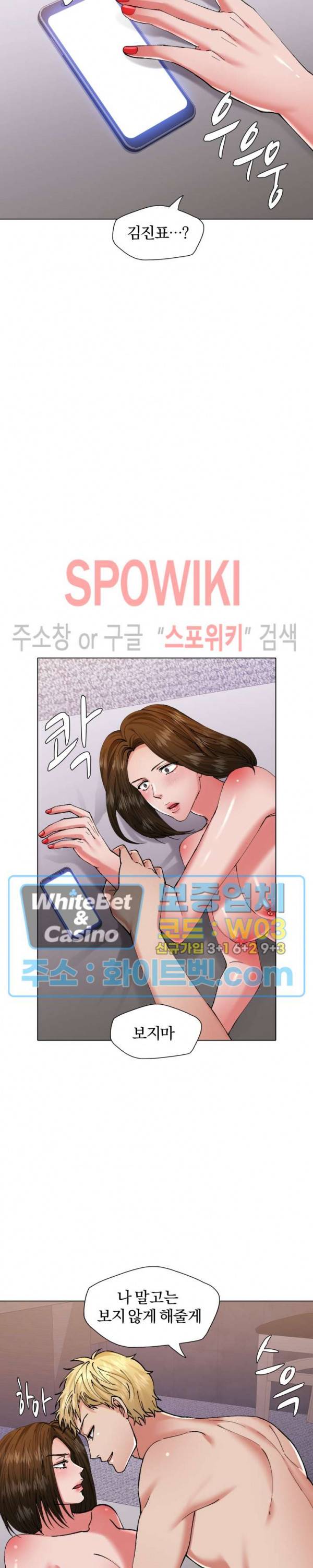 난년 67화 6