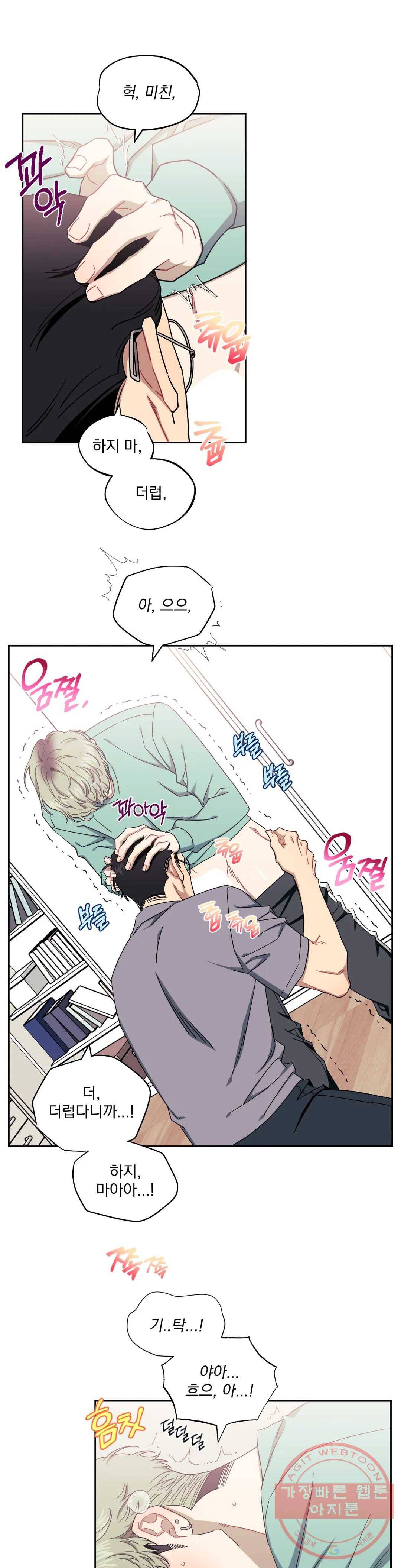 남보다 못한 사이 탁산호 외전 6화 1