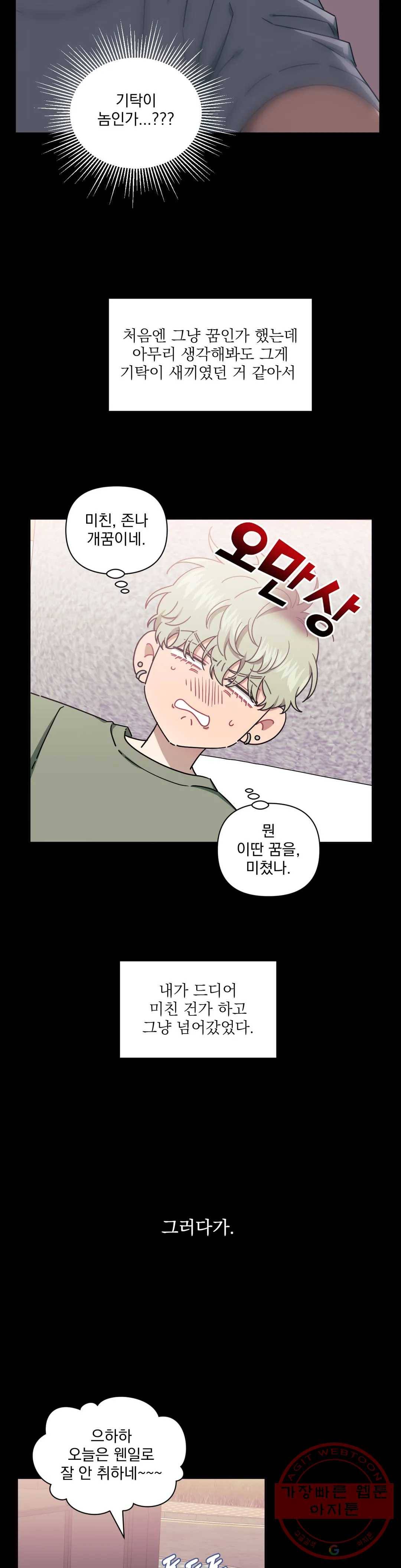 남보다 못한 사이 탁산호 외전 6화 5