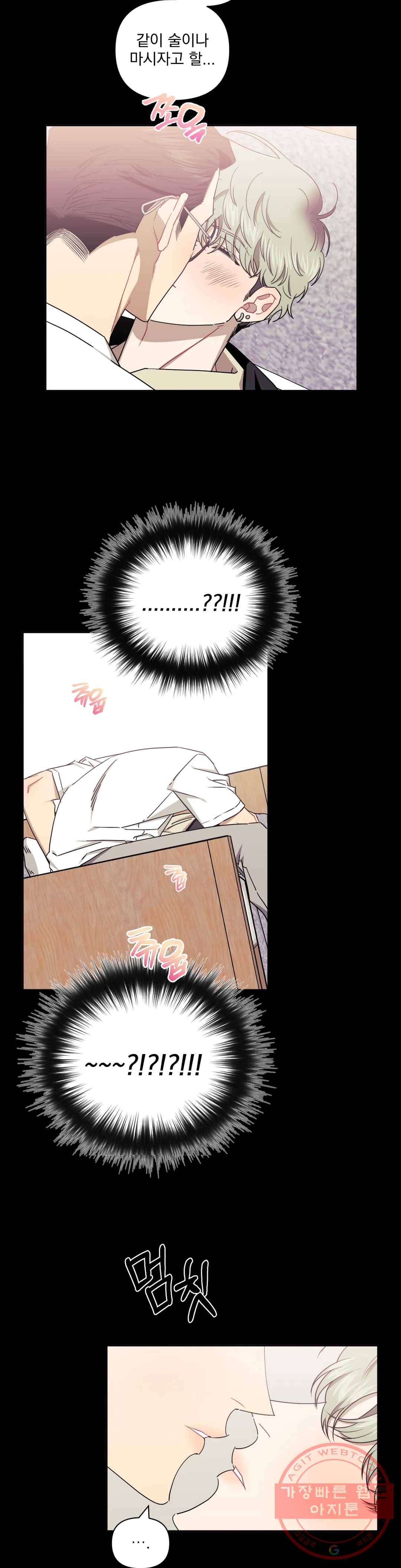남보다 못한 사이 탁산호 외전 6화 7
