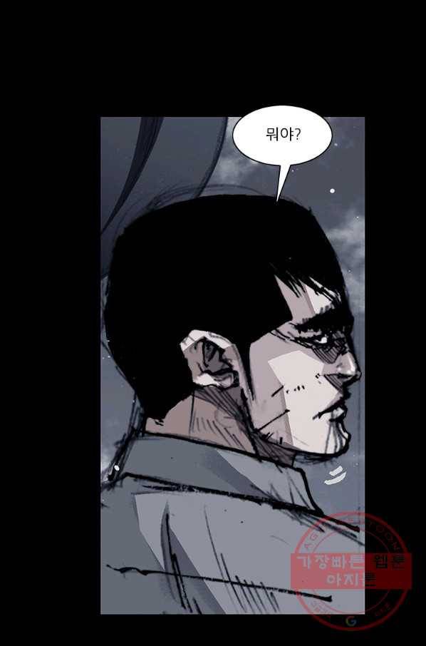독고3 98화 1