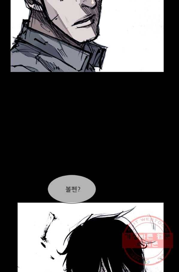 독고3 98화 4