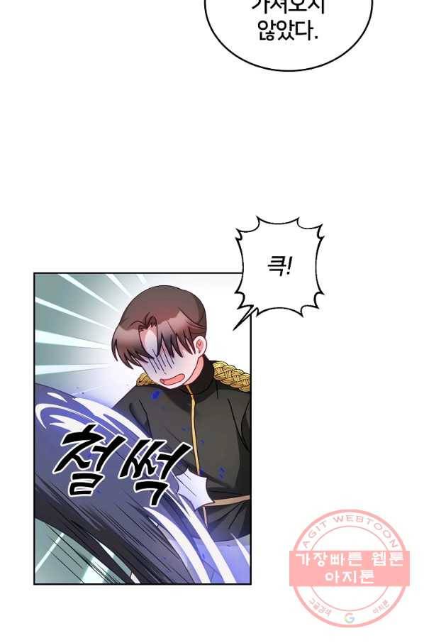 꼬마 영애님은 주연들을 길들인다 31화 8