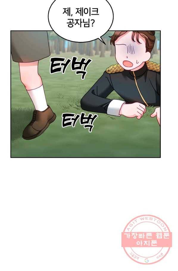 꼬마 영애님은 주연들을 길들인다 31화 14