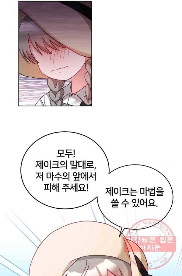 꼬마 영애님은 주연들을 길들인다 31화 15