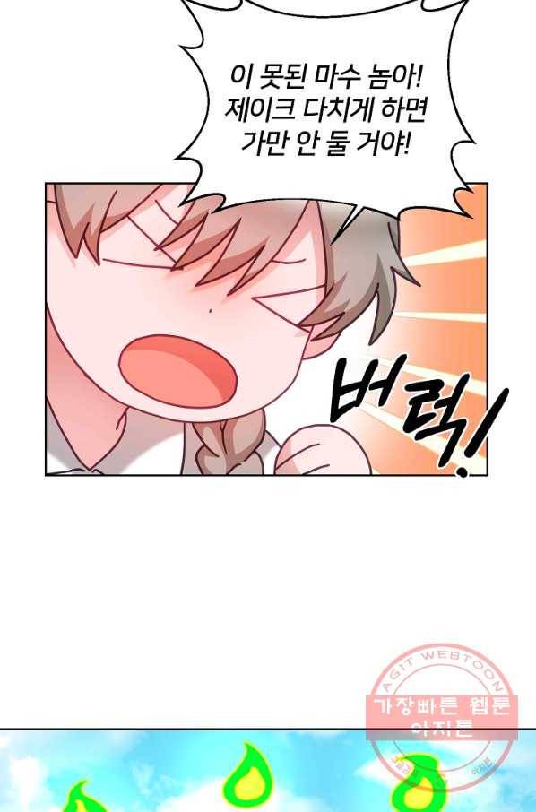 꼬마 영애님은 주연들을 길들인다 31화 26
