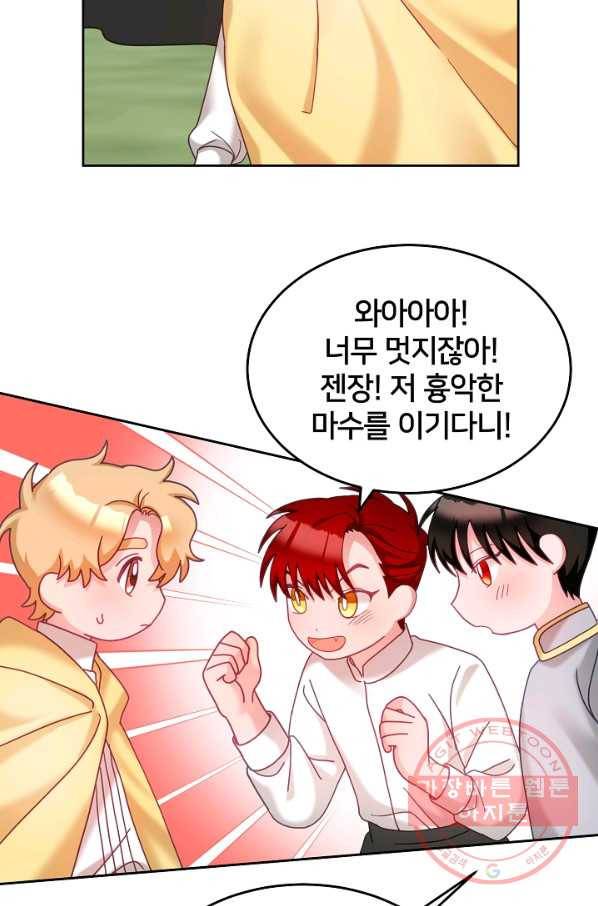 꼬마 영애님은 주연들을 길들인다 31화 33