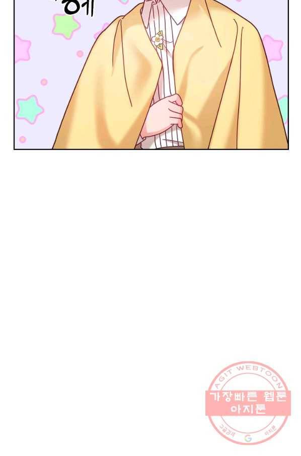 꼬마 영애님은 주연들을 길들인다 31화 41