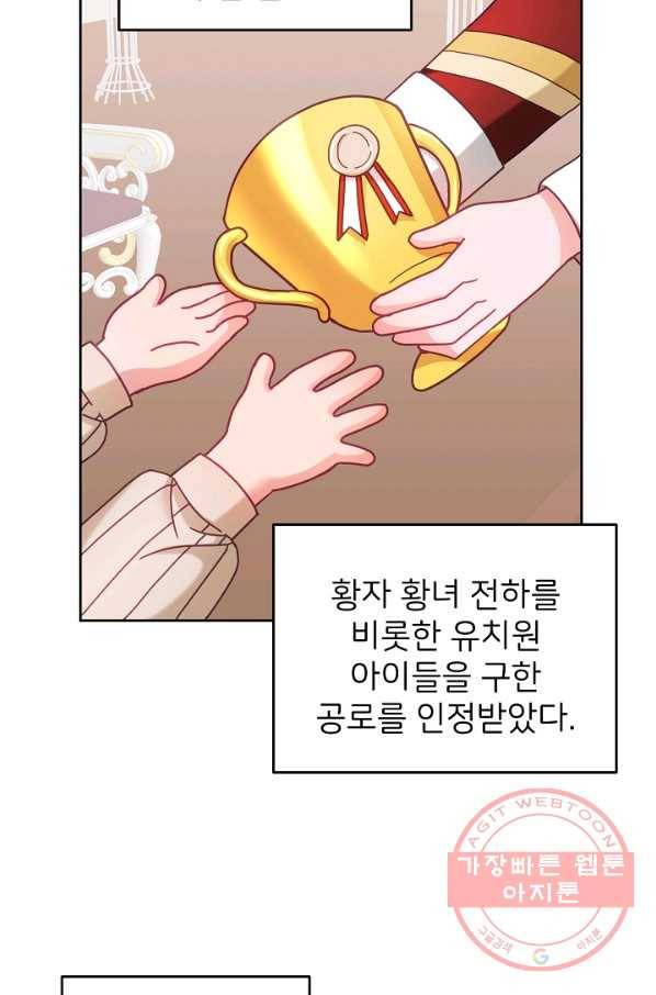 꼬마 영애님은 주연들을 길들인다 31화 52