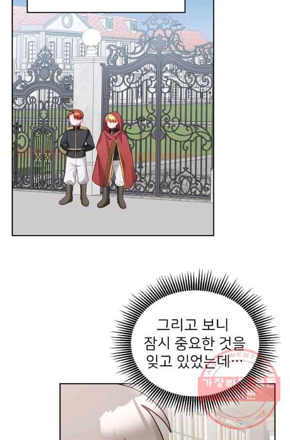 꼬마 영애님은 주연들을 길들인다 31화 57