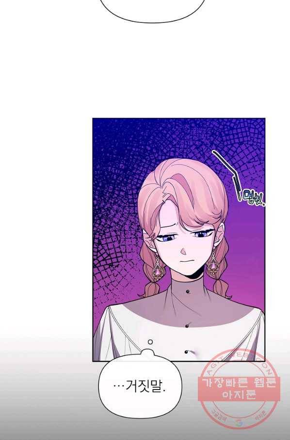 오늘부터 황녀! 46화 7