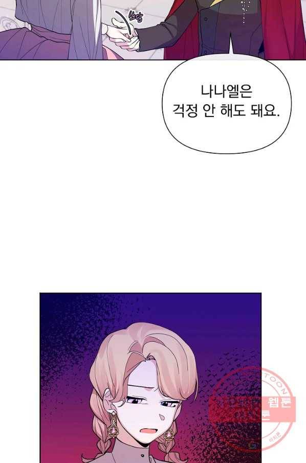 오늘부터 황녀! 46화 11