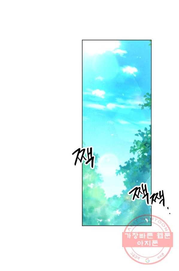 지독한 릴리 54화 1
