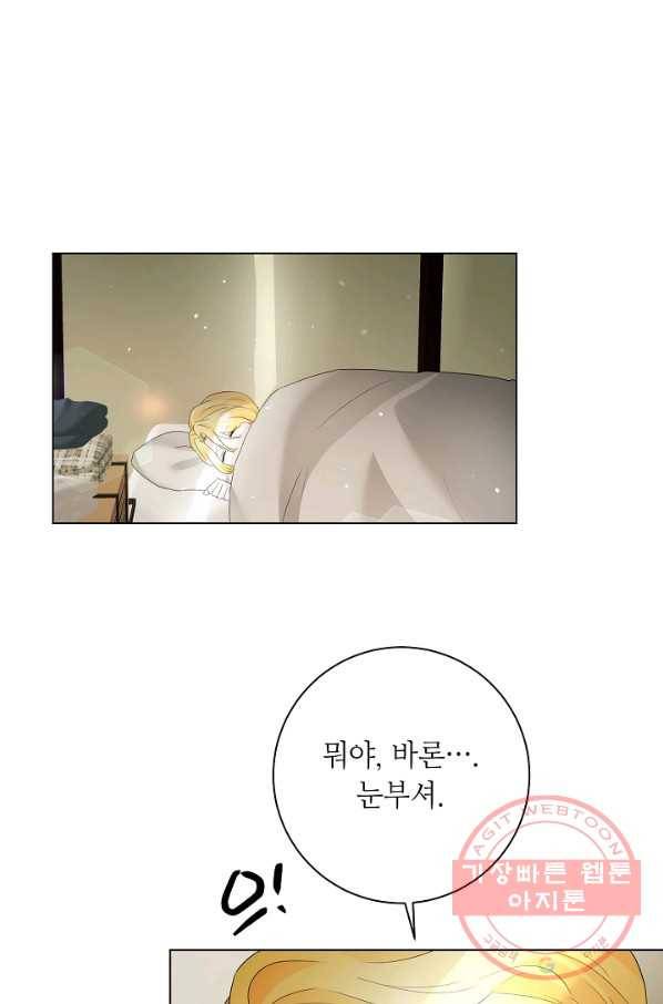 지독한 릴리 54화 2