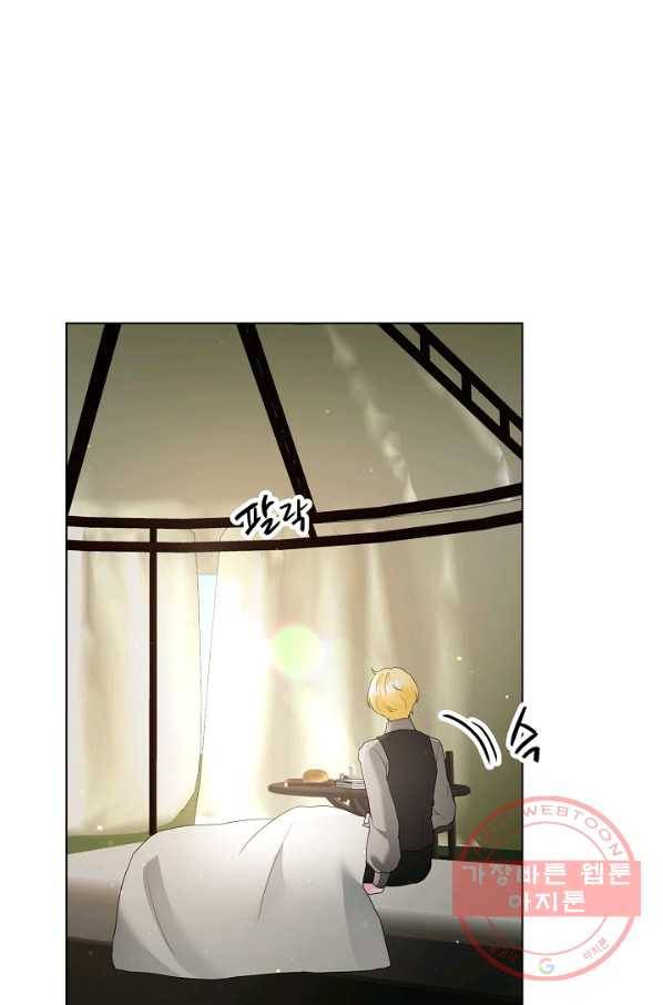 지독한 릴리 54화 4