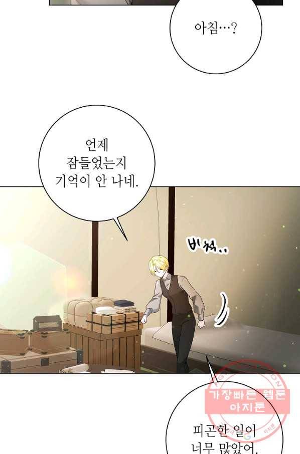 지독한 릴리 54화 6