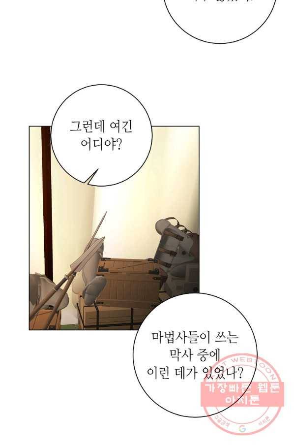 지독한 릴리 54화 7