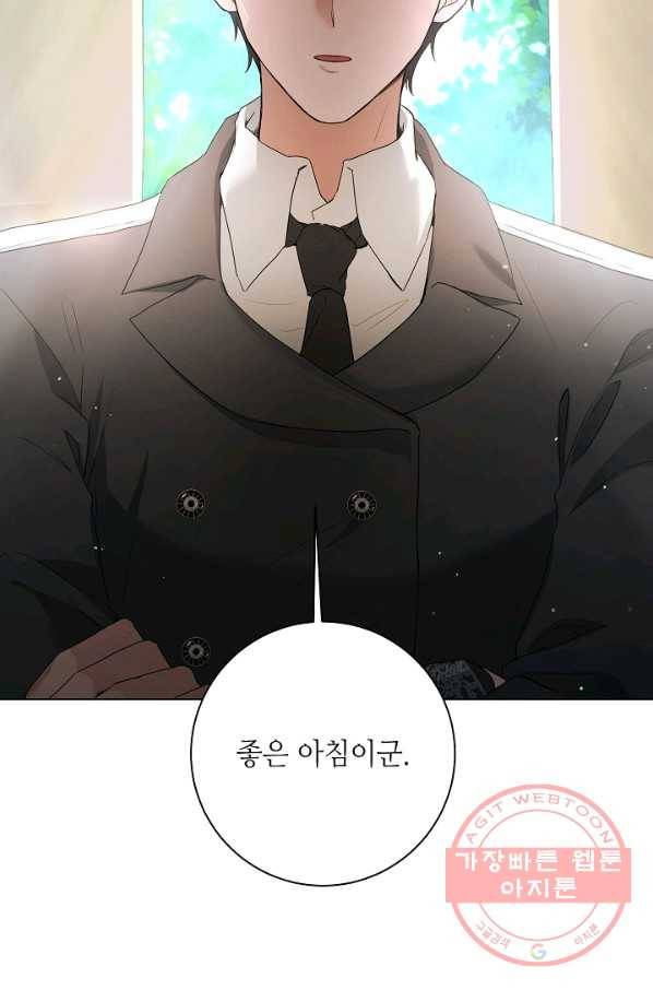 지독한 릴리 54화 11