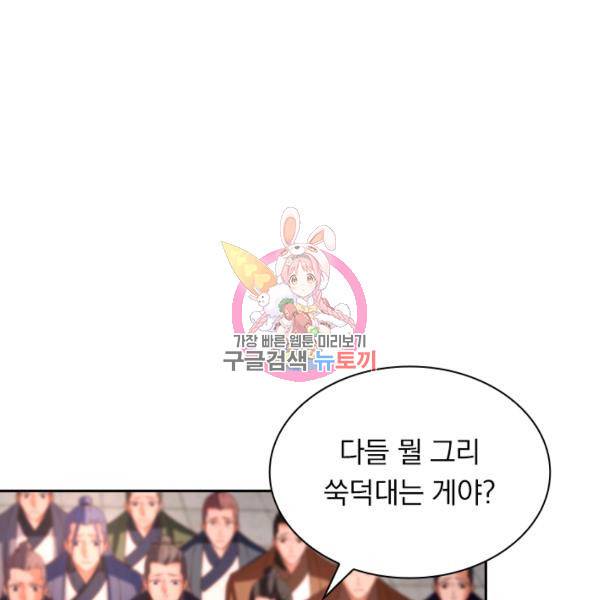 역천지존 59화 1