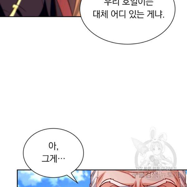 역천지존 59화 3