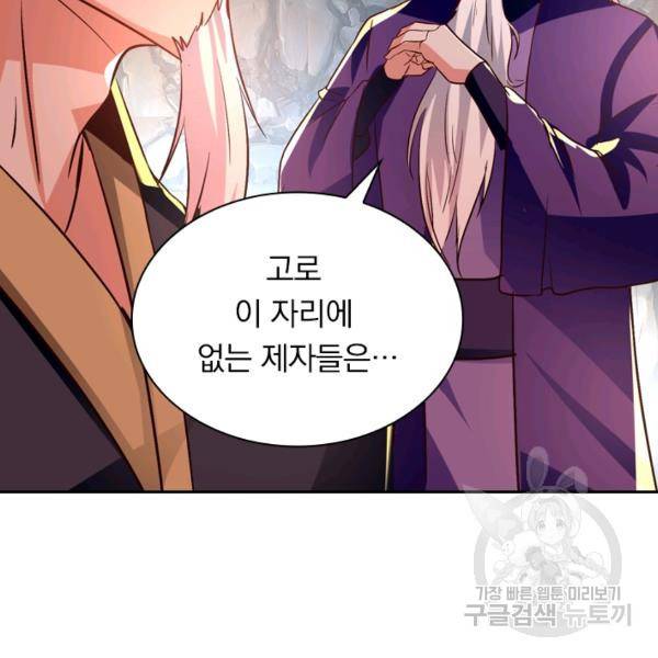 역천지존 59화 6