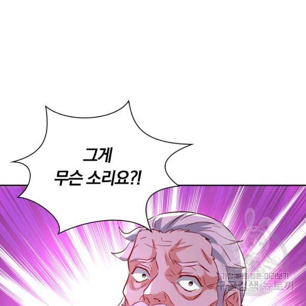 역천지존 59화 7