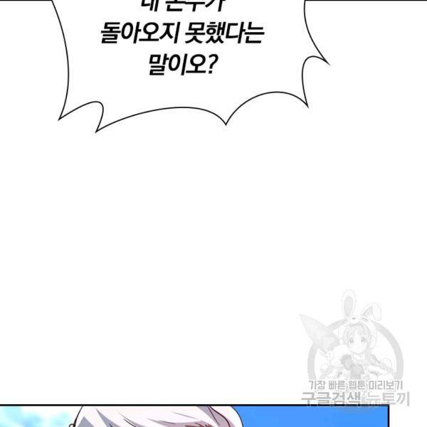 역천지존 59화 9