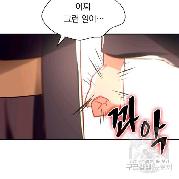 역천지존 59화 14