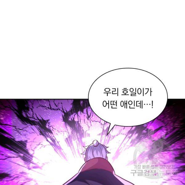 역천지존 59화 15