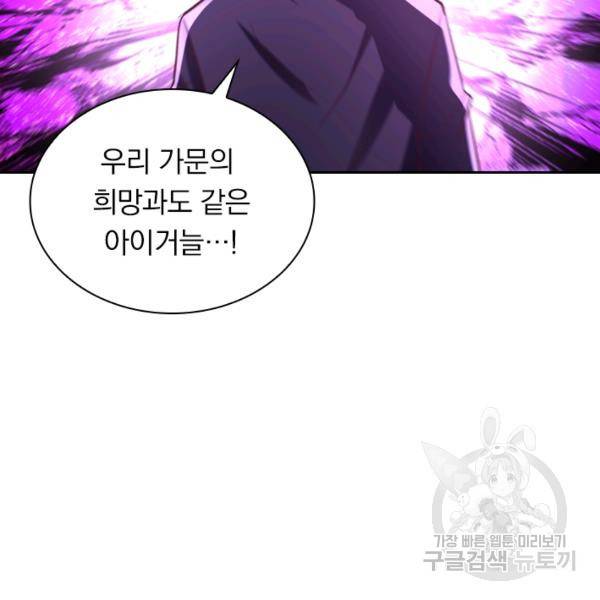 역천지존 59화 16