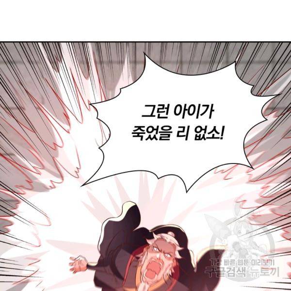 역천지존 59화 17