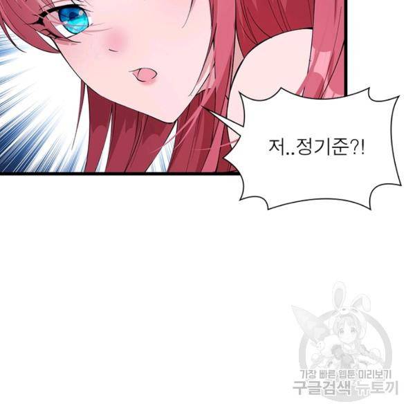퀘스트 지상 최고의 산적 79화 7