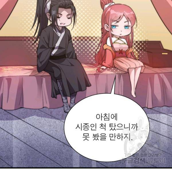 퀘스트 지상 최고의 산적 79화 13