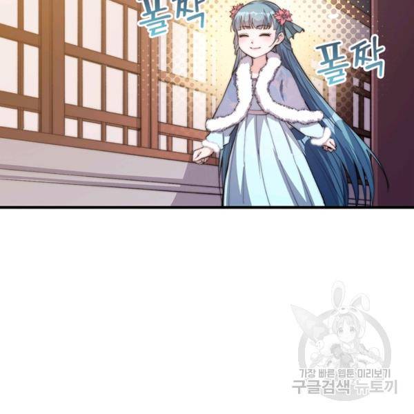 퀘스트 지상 최고의 산적 79화 23