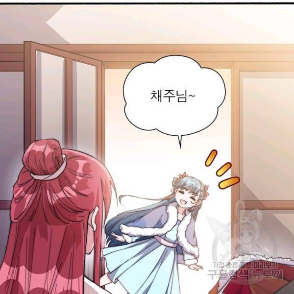 퀘스트 지상 최고의 산적 79화 24