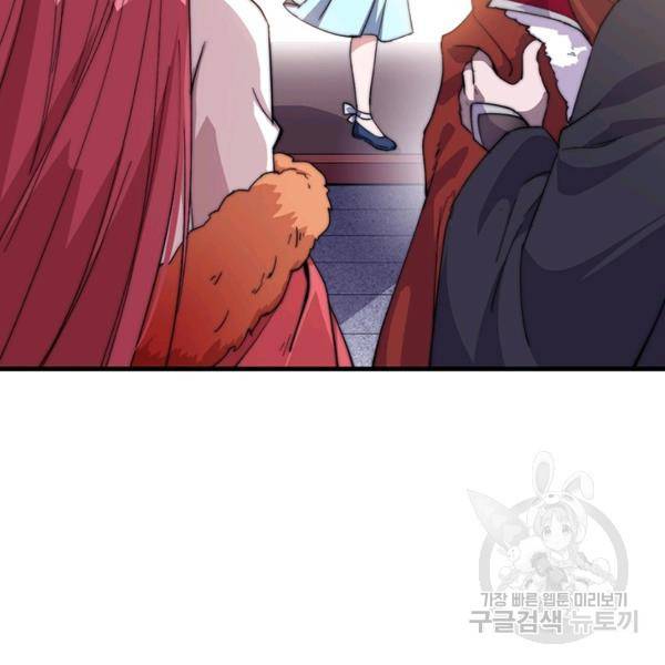 퀘스트 지상 최고의 산적 79화 25