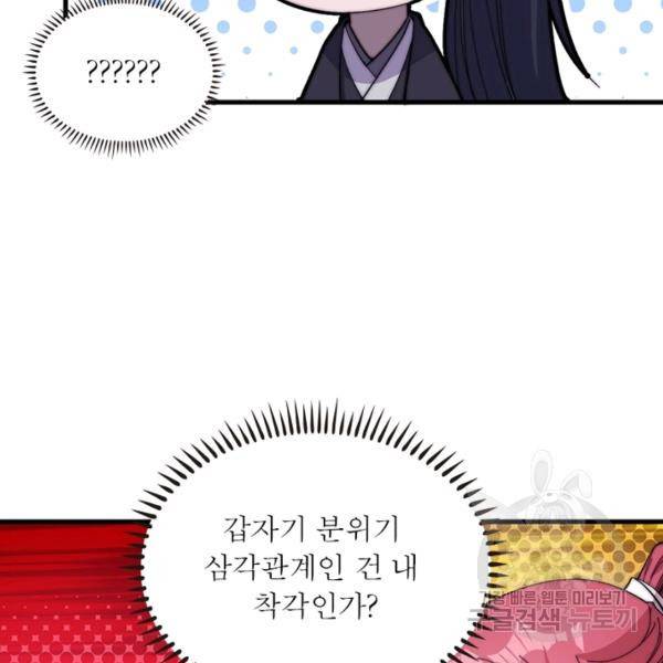 퀘스트 지상 최고의 산적 79화 35